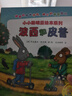 當(dāng)當(dāng) 波西和皮普系列套裝可選 波西與皮普 小小聰明豆繪本 0-3-6歲低幼早教啟蒙情緒管理繪本圖畫書睡前故事書 阿克塞爾·舍夫勒作品系列 波西和皮普1-7 套裝7冊(cè) 曬單實(shí)拍圖