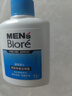 碧柔（Biore）洗面奶男士清爽控油深層清潔保濕潔面乳去角質(zhì)凈毛孔護(hù)膚品150ml  曬單實(shí)拍圖