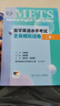 METS醫學(xué)英語(yǔ)水平考試全真模擬試卷二級24年新版全國醫護英語(yǔ)水平考試全國醫護強化教程應試指南教材外語(yǔ)書(shū)詞匯2級人民衛生出版社 曬單實(shí)拍圖