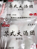 江南之味 鮮肉大湯團480g(4個(gè)*2袋) 元宵湯圓 早餐夜宵火鍋食材 曬單實(shí)拍圖