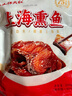 山林大紅上海特色熏魚(yú)600g 即食酥魚(yú)蘇式爆魚(yú)熟食下酒菜魚(yú)塊魚(yú)排 源頭直發(fā) 曬單實(shí)拍圖