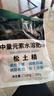 松土精土壤活化劑疏松改善土地土壤板結免深耕菜地田地用黑水肥料 200g 3袋 【買(mǎi)2送1】 曬單實(shí)拍圖