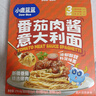 小鹿藍藍番茄肉醬意大利面270.6g/盒兒童意面3歲+寶寶面條速食拌面0防腐劑 曬單實(shí)拍圖