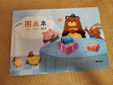 晨光（M&G）文具圖畫本a4兒童畫畫本美術(shù)本繪畫本美術(shù)本小學(xué)生幼兒園一年級派對熊5本APYUW84KB 曬單實拍圖