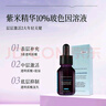 修麗可紫米精華15ml 玻色因抗皺淡紋抗糖老緊致護(hù)膚【臨期清倉】 曬單實(shí)拍圖