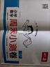 一本小學(xué)數學(xué)周末小測卷一年級上冊北師版 2025秋同步練習冊周末單元考點(diǎn)培優(yōu)卷期中期末沖刺專(zhuān)項測試卷 曬單實(shí)拍圖