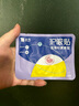 云南白藥護眼貼眼膜冷敷眼貼緩解眼干眼澀眼疲勞藍莓葉黃素試用1片 曬單實拍圖