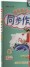 2025年秋季黃岡小狀元同步作文四年級上通用版小學(xué)生作文書(shū)輔導語(yǔ)文寫(xiě)作日記訓練4年級上冊同步作文 曬單實(shí)拍圖