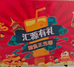 匯源100%臻貴禮盒1Lx5盒桃蘋(píng)果葡萄檸檬純果汁隨機(jī)至少3種送禮【黑五 曬單實(shí)拍圖