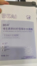 BEAIB5積雪草面膜補(bǔ)水保濕曬后修復(fù)敏感抗皺緊致熬夜提亮膚色男女*3 曬單實(shí)拍圖