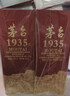 茅臺（MOUTAI）【官方旗艦】貴州茅臺酒 茅臺1935 醬香型高端白酒 送禮 婚宴喜酒 53度 500mL 2瓶 雙支裝（內含禮袋） 曬單實(shí)拍圖