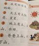 【當(dāng)當(dāng)】 四五快讀8冊(cè)全套 四五快讀四五快算第一二三四五六七八冊(cè) 1-4 5-8 四五智力訓(xùn)練系列等套裝單冊(cè)可選 親子家教 【8冊(cè)】四五快讀 全彩圖升級(jí)版—幼兒快速識(shí)字閱讀法 曬單實(shí)拍圖
