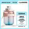 噸噸BOTTLED JOY漸變酷噸噸桶大容量水杯運(yùn)動水壺塑料杯漫粉藍(lán)1100ml 曬單實(shí)拍圖