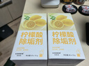 KOOGIS檸檬酸除垢劑 電熱水壺去除水垢清潔劑 曬單實拍圖