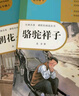 快樂(lè )讀書(shū)吧四年級上冊 中國古代神話(huà)故事 希臘神話(huà)故事 世界經(jīng)典神話(huà)與傳說(shuō) 山海經(jīng)（全5冊）人民教育出版社人教版配套閱讀書(shū)目 兒童文學(xué)中小學(xué)生課外必讀推薦閱讀正版圖書(shū) 曬單實(shí)拍圖
