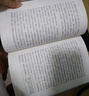 圍城 錢鍾書 九年級(jí) 語(yǔ)文推薦課外閱讀 人民文學(xué)出版社 獨(dú)家版權(quán) 經(jīng)典版本 全新修訂 小說(shuō) 我在島嶼讀書節(jié)目推薦 曬單實(shí)拍圖