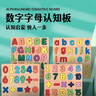 元族木質(zhì)拼圖認知板玩具木制數字字母幾何圖形積木手抓板自閉兒童早教 木質(zhì)拼圖3個(gè) 大寫(xiě)字母+圖形+數字 曬單實(shí)拍圖