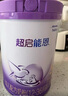 雀巢（Nestle）超啟能恩3段850g 新品部分水解配方奶粉加量裝（12-36個月適用） [入會下單]3段*2罐 850g 曬單實拍圖