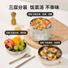 京東京造316L不銹鋼快餐碗隔熱防燙上班族飯盒小學生帶蓋三層13.5CM配筷勺 曬單實拍圖
