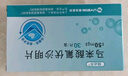 [瑞必樂(lè)]馬來(lái)酸氟伏沙明片 50mg*30片 2盒裝 曬單實(shí)拍圖