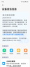 小米14 國家補貼 徠卡鏡頭 光影獵人900定制影像傳感器第三代驍龍8處理器1.5K 5G智能小米手機 白色 16GB+512GB 曬單實(shí)拍圖