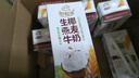 伊利【新鮮日期】谷粒多 生椰燕麥牛奶 200ml*12盒 禮盒裝 低GI食品 曬單實(shí)拍圖