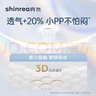 爽然（shinrea）天鵝紙尿褲XXL60片超柔透氣男女通用尿不濕【品牌直供 安心品質(zhì)】 曬單實(shí)拍圖