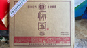 懷國酒國密6 原M臺初代老廠(chǎng)長(cháng)鄭義興秘方 純糧釀造53°醬香型白酒自飲 53度 500mL 6瓶 1箱（送酒具1+小酒1 曬單實(shí)拍圖