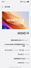 vivo iQOO 13 【國家補貼】16GB+512GB 傳奇版 驍龍8至尊版 2K護眼屏 120W快充長續(xù)航 5G電競手機 曬單實拍圖