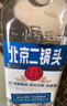 出口小方瓶 永豐牌北京二鍋頭 經(jīng)典三色清香型白酒 42度 500ml*6瓶  曬單實(shí)拍圖