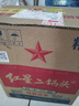 紅星二鍋頭 大二 清香型白酒 56度 750ml*6瓶 整箱裝 純糧口糧酒 曬單實拍圖