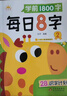 六品堂【每日一練】點(diǎn)陣控筆訓練幼兒園幼小銜接練字帖點(diǎn)陣字帖幼兒園練字本教材全套兒童學(xué)前班描紅本 曬單實(shí)拍圖