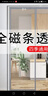 源興（YUANXING）門簾冬季防風保暖擋風透明門簾 免打孔空調(diào)門簾塑料家用商鋪超市磁吸隔斷簾子 80x200cm  曬單實拍圖