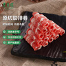東來順 內(nèi)蒙古羔羊原切肉卷凈重1.8斤 火鍋羊肉片 清真中華老字號 曬單實(shí)拍圖