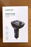 綠聯(lián)（UGREEN）車載藍牙接收器 點煙口充電器MP3音樂播放器usb藍牙5.0無損 曬單實拍圖