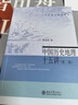 【多冊任選】名家通識十五講講座書(shū)系全集 文化哲學(xué)魯迅作品戲劇藝術(shù)中國歷史道教文化唐詩(shī)宋詞歐洲文明語(yǔ)言學(xué)常識紅樓夢(mèng) 北京大學(xué) 中國歷史地理十五講 曬單實(shí)拍圖