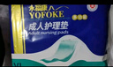 永?？党扇俗o理墊L60片（尺寸60*90cm）嬰兒孕產(chǎn)婦床墊老人一次性隔尿墊 曬單實拍圖