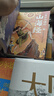 一看就入迷的山海經(jīng)（全4冊）（《中國詩(shī)詞大會(huì )》出題專(zhuān)家李天飛漫畫(huà)趣講“上古奇書(shū)”《山海經(jīng)》） 曬單實(shí)拍圖