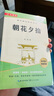 朝花夕拾+西游記上下2冊（送核心考點(diǎn)手冊）七年級上冊必讀名著(zhù) 原版無(wú)刪減完整版青2025萬(wàn)物復書(shū) 曬單實(shí)拍圖