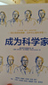 成為科學(xué)家 屠呦呦、鐘南山等10位科學(xué)家的成長(cháng)故事 騰訊青年發(fā)展委員會(huì )出品 中信出版社 曬單實(shí)拍圖