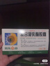[葵花]復合凝乳酶膠囊 12粒 1盒裝 曬單實(shí)拍圖