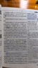 小學(xué)教材全解 五年級語文上 2025秋 薛金星 同步課本 教材解讀 掃碼課堂 曬單實拍圖