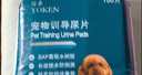 怡親（YOKEN）吸水加厚寵物尿墊狗尿片尿布濕狗紙尿褲生理期狗狗訓導尿墊 L 曬單實(shí)拍圖