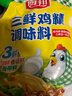 廚邦三鮮雞精200g 加嘴袋裝 加倍提鮮增香 火鍋煲湯涼拌炒菜調味料 曬單實(shí)拍圖