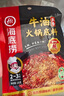 海底撈火鍋底料 濃香牛油火鍋底料150g*4（ 2~3人份）麻辣味火鍋底料 曬單實(shí)拍圖