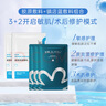 綻妍醫(yī)用面膜修復(fù)敷料組合（械藍(lán)*3片+膠原2片）項(xiàng)目術(shù)后修復(fù)敏感肌 曬單實(shí)拍圖