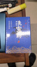 洗冤錄：中國古代刑案故事集 曬單實(shí)拍圖