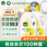 滴露衣物消毒除菌液 高效殺菌除螨除味內衣褲清潔 可配洗衣液消毒液用 【店長推薦】 檸檬3L*2大瓶 曬單實拍圖