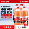 伍爾特玻璃水去油膜0度汽車(chē)雨刮水乙醇強力去污蟲(chóng)膠鳥(niǎo)糞寶馬大眾通用4瓶 曬單實(shí)拍圖