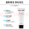 John Jeff氨基酸潔面乳深層清潔毛孔洗面奶洗后不緊繃男女姐夫100g 曬單實(shí)拍圖